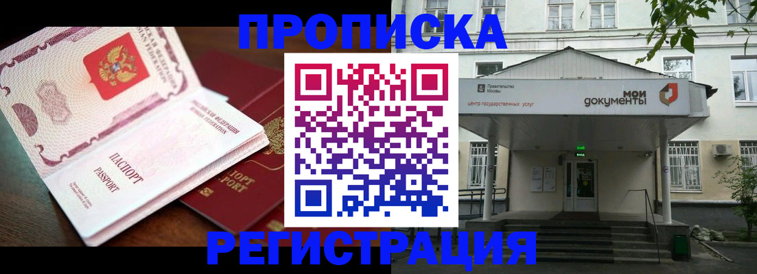 прописка паспорт в Ярцево