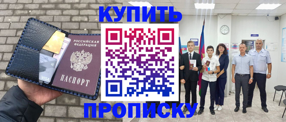 прописка для школы в Ярцево