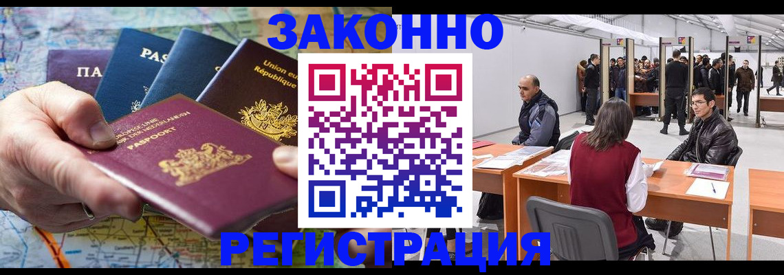 временная прописка в Ярцево