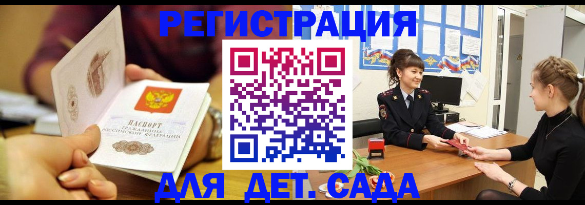 временная регистрация адрес в Ярцево